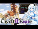【アプデがきたよ回】ぶきあつめ2  Part.6【Minecraft1.20.1 CtE2】
