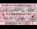 【グラブル】第2回錬金イベント開催！ウロボマナベリがまだの人はこの機会に！【琴葉茜】