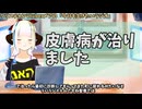 【#674】日本人クリスチャンVtuberが生き辛さ等をあーだこーだ言うラジオ