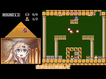 FC マイティボンジャック【春日部つむぎ実況プレイ】