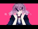 【湊川イチノ】桃源郷へ行こう【UTAUカバー】