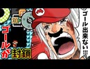 【ゆっくり実況】ゴールが完全に塞がれたコースのクリア方法が意外すぎた…【マリオメーカー2】