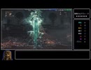 Bloodborne 最低レベル 武器未強化 全ボス撃破 Speedrun - 2:21:45 Part 4