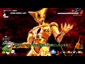 ドラゴンボール ザ ブレイカーズ 糞虫プレイ part194