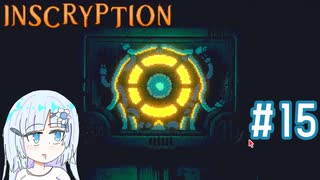 ついにウーバーボットと対決するInscryption　その15