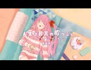 【琴葉茜】人生は最高の暇つぶし【NEUTRINOカバー】