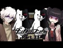 移動した遺体の謎、被害者の遺言、三度目の学級裁判 #33 【ダンガンロンパ】