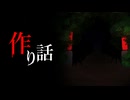 決して近づいてはいけない森の都市伝説【作り話】
