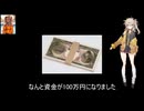 【株で10億円】　資金がいきなり100万円に増えました。