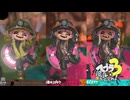 【バチコン】スプラ3 10thSで遊ぶどん！#32 _(:3 」∠)_【スプラ3女性実況】