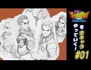 【独言実況】私立ジャスティス学園を全キャラやっていく！【バツ】