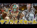 近日再販予定のスキンが判明！ここだけの超激レア最強スキンを見逃すな！【スーパーレジェンド】【プレステージスキン】【コレクションイベント】【リーク】【APEX LEGENDS/エーペックスレジェンズ】
