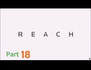 HaloずんだReach Part⑱