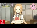 【CS版ゆゆゆい】花結いの章 第21話 日常3 「 ミスうどんコンテスト 」