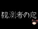 【ゆっくり怪談】ChatGPTで怪談作ってみた。その209【AI怪談】