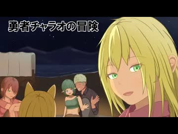 勇者チャラオの冒険 体験版 プレイ動画【The Adventures of the Brave Charao】