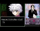ハンターハンター禁断の秘宝実況プレイしたわ！