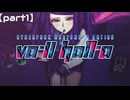 【VA-11 Hall-A】おいらカッコいいバーテンダーになるんだい！！part１