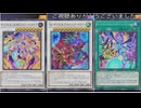 (フュージョン×シンクロ)初動1枚から相手ターンに3~4枚バウンス・幽鬼うさぎサーチ・無効罠セットの動きが強かったw(遊戯王マスターデュエルプレイ動画205)