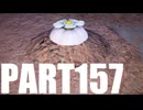 【のんびり実況】ピクミン４【PART157】