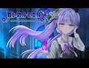 救いのルミエル feat.巡音ルカ【初自作曲】藤露らい