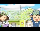 さよならぼくたちのこどもえん