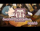 【ニコカラ】葡萄色陶酔／香椎モイミ on vocal