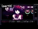 【VA-11 Hall-A】アタシもだぁいスキ！！ part３