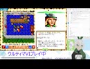 【Ultima VI】ウルティマVI_侵略者からブリタニアを守る旅_005