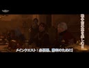【キングダムカム･デリバランスⅡ】メインクエスト : 必要悪、勝利のために! Part 29【ネタばれあり】