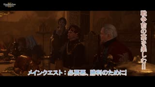 【キングダムカム･デリバランスⅡ】メインクエスト : 必要悪、勝利のために! Part 29【ネタばれあり】