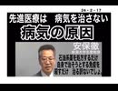 25・2・17　先進医療? 嘘だ。人⭕️し医療だ。気付け！
