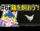 【Project Zomboid】#6 鶏を飼おう！ 【ソフトウェアトーク実況】