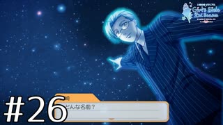 【ときメモGS2】黒歴史高校生だったアラサーが送る学園生活【実況】#26