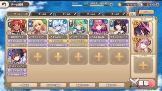 モンスター娘TD アウトブレイクスくまくまマーチ：EX2 パイを取り戻せ【☆3×配布のみ】