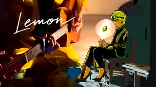 DIO様が「Lemon」を弾き語りしてくれました。♯91