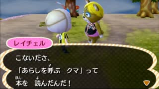 全ての住民を支配する【とび森】実況プレイ part29