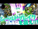【スマブラSP】シールド破壊型格闘Mii！鉄球投げとくい打ちヘッドバットで相手の守りを削り取れ！！【VOICEVOX実況/ずんだもん】