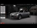 【首都高バトル】フェアレディZ(Z33) エアロ集