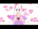 【歌ってみた】バトるバレンタイン【猫キョン】