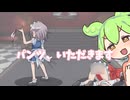 【バカゲー】せや、東方のキャラからパンツを剝ぎ取ろう【パンツの見切り】