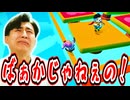 スーパーマンに挑んだ結末がバカすぎた【フォールガイズ】
