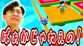 スーパーマンに挑んだ結末がバカすぎた【フォールガイズ】