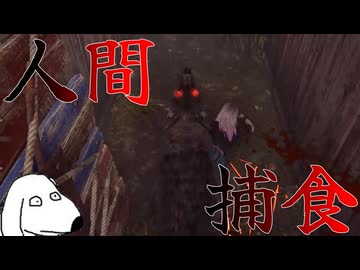 霧の森に降り立った犬、人間を容赦なく捕食（犬）【Dead by Daylight】