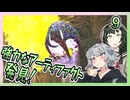 【S.T.A.L.K.E.R.2】六花とずん子のゾーン散歩　その９【1.1.3　MOD無し】
