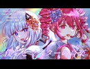 【MV】僕らとマスターの音楽~ｵﾄ~ / はやとりりぃ　feat.重音テトsv&可不