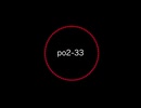 po2-33 feat.巡音ルカ,琴葉茜・葵