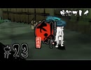 【初見プレイ】大神 絶景版｜その23 ＜里見八犬士編＞【ネタバレ注意】