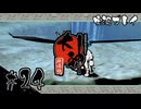 【初見プレイ】大神 絶景版｜その24 ＜里見八犬士 捜索編(村外)＞【ネタバレ注意】