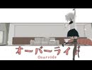オーバーライド feat. 重音テトSV 踊ってみた │ しずりゆき │ MMD